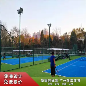 连云港塑胶网球场 江苏硅PU网球场 泰州PVC网球场 材料厂家造价 广州奥宏体育