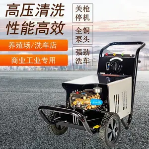 高空平台清洗机