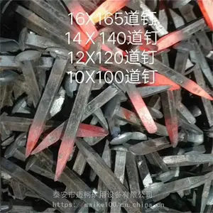 迈柯 供应手工道钉 机制道钉，各种规格道钉型号