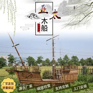 定做海盗船装饰船景观木船大型道具船儿童游乐船