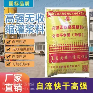 九江灌浆料-抚州灌浆料-景德镇灌浆料-南昌灌浆料-江西灌浆料