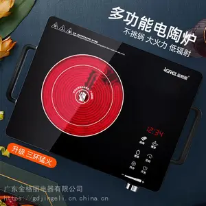 电陶炉家用爆炒大功率正品火锅多功能一体式电磁炉德国节能静音
