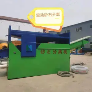 广西振动螺旋 砂石单车位洗石机/振动洗石机