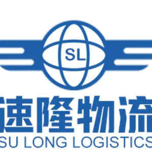 速隆（广州）国际货运代理有限公司