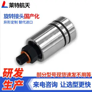 替代杜博林1005系列高速气动旋转接头 机床主轴用液压油旋转接头