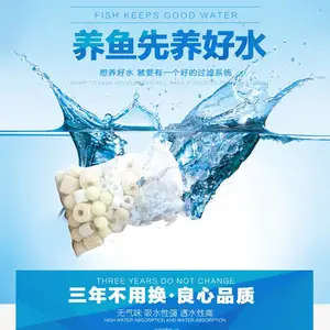 细菌环陶瓷环玻璃环细菌球远红外滤材鱼缸过滤材料活性炭生化环