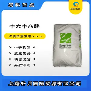 印尼三林 十六十八醇 三林1618醇 鲸蜡硬脂醇 优选脂肪醇供应