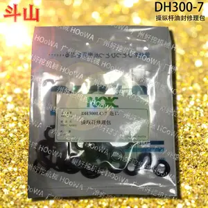 DH300-7斗山300挖掘机操纵杆上用的操作阀油封修理包