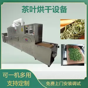 隧道式猫砂烘干设备