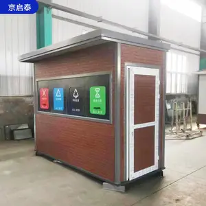 街道***垃圾投放点 户外售货亭吸烟室保安岗亭均可定制 京启泰
