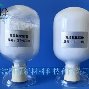 高纯氧化铝