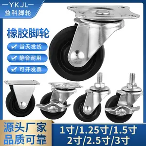 轻型黑色橡胶轮 m8丝杆万向脚轮子置物展示货架小推车静音橡胶轮