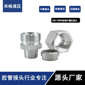 压管子接头#不锈钢管接头#扣压式管接头