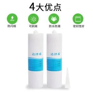 达泽希端子可剥离胶水 防凝露二次接线排密封剥离胶