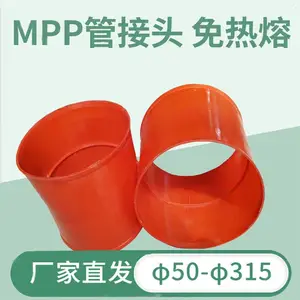 �����ܽ�ͷ110PE���߹ܽ�ͷ xiaoshouMPP�ܽ�ͷ