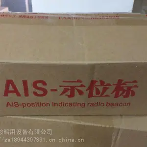�����洬����ʾλ�� �пƵ�FT-9800 ��λ�� ����AIS������ ���д��