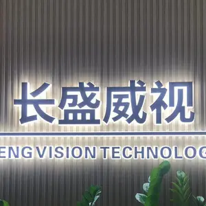 深圳市长盛威视科技有限公司