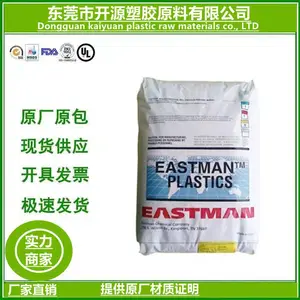现货PCTA 美国伊士曼 Eastar? Z6004 高韧性 高透光率 塑胶原料