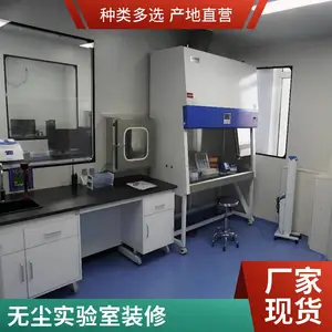 来宾微生物实验室净化工程 洁净室化验室万级无尘车间施工