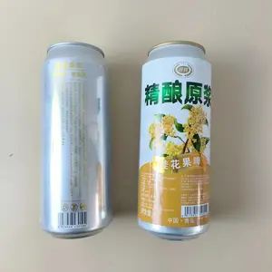 亮银精酿啤酒瓶贴 双面印白酒瓶贴 原浆啤酒商标贴纸