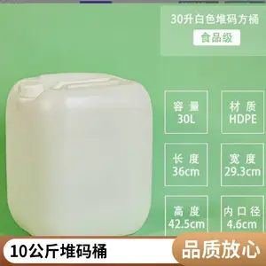 HDPEʳƷ��27.5L��������Ͱ ����Ϳ���㾫����Ͱ