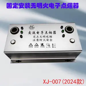 鑫捷 XJ-007电子点烟器 双孔手动点烟器 ***点烟器 轮船点烟器 车站点烟器 主机质保3年