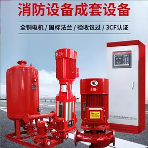 厂家直销XBD立式消防栓泵管道喷淋泵室内室外单多级离心流量扬程消防泵