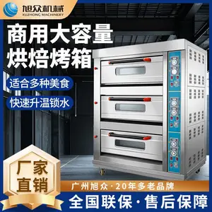 旭众烤箱商用大容量烘焙蛋挞披萨类燃气烤箱三层六盘快速烘烤设备