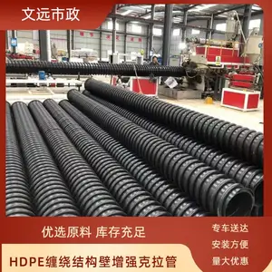 HDPE缠绕结构壁B型克拉管污水排水管大口径HDPE排污管