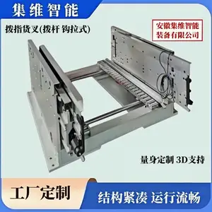 拨杆货叉 拨杆货叉 钩拉货叉同为箱式单元物料移载或搬运机构