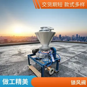 豆粕输送防卡料GRS70关风机龙之铁旋转供料器章晃同款发货快