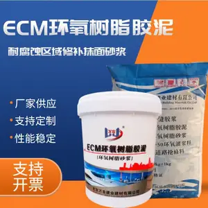 凯里市环氧树脂胶泥 防撞墙隧道坑洼露筋修补加固 耐高温
