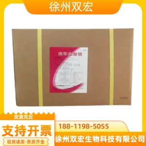 维生素C钠厂家 食品级 L-抗坏血酸钠 营养强化剂防腐剂