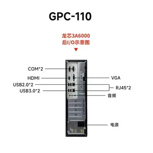 ���� �ƶ��칫̨ʽ�� GPC-110 ��о3A6000/8G/256G/���� ����������