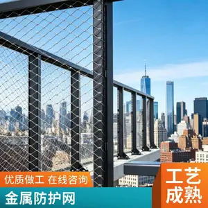 编织卡扣不锈钢绳网 小区阳台安全防护 结构稳固