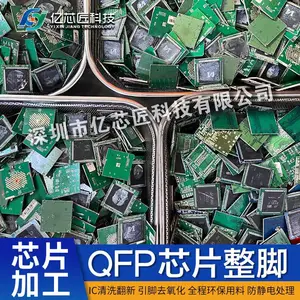 珠三角芯片植球代工,大小单都接