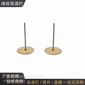 带贴纸绝缘焊钉风管保温钉自粘固定钉岩棉玻璃棉保温专用