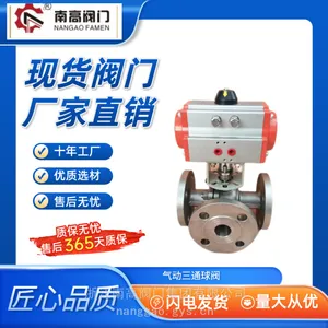 耐腐蚀不锈钢材质气动三通球阀Q645F -10P调节球阀 南高阀门厂家