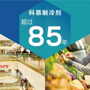 科慕Opteon™SF33（R1336MZZ制冷剂）目前国内销售价格多少？