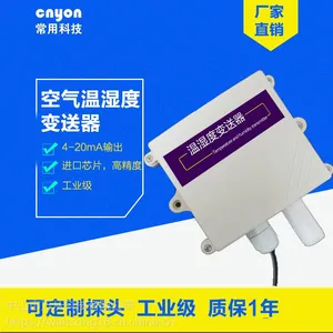 ��ӹ�ҵ����ʪ�ȱ�����4-20ma