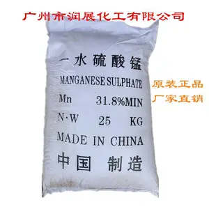 一水硫酸锰优质高纯度厂家直销