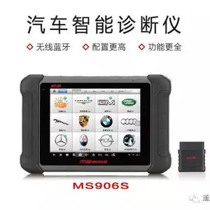 【汽车诊断仪】高性价比款MS906S