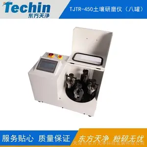 实验室土壤研磨机 东方天净TJTR-450土壤研磨行星式球磨仪(八罐)生产直销