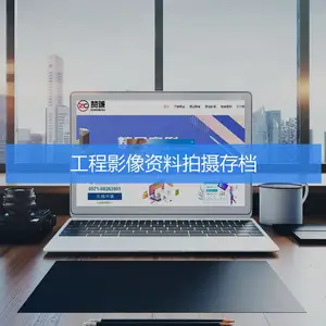 工程影像资料拍摄存档
