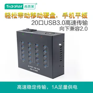 西普莱A-213p 20口USB3.0分线器HUB高速批量刷机程序烧录批量数据采集充电