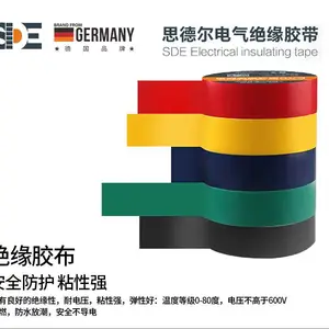 德国SDE思德尔电工胶布空白区域招商