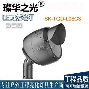 璨华照明SK-TGD-L08C3 LED投光灯12W~72W私模圆形结构防水投射灯新款照树灯景观灯