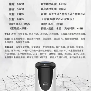 客房送物机器人