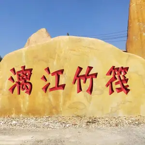 大型黄蜡石价格 批发黄蜡石 校园黄蜡石图片