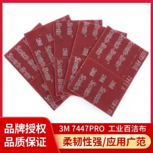 原装3M 7447PRO 20片/盒 3盒/箱 抛光拉丝 氧化铝 工业百洁布